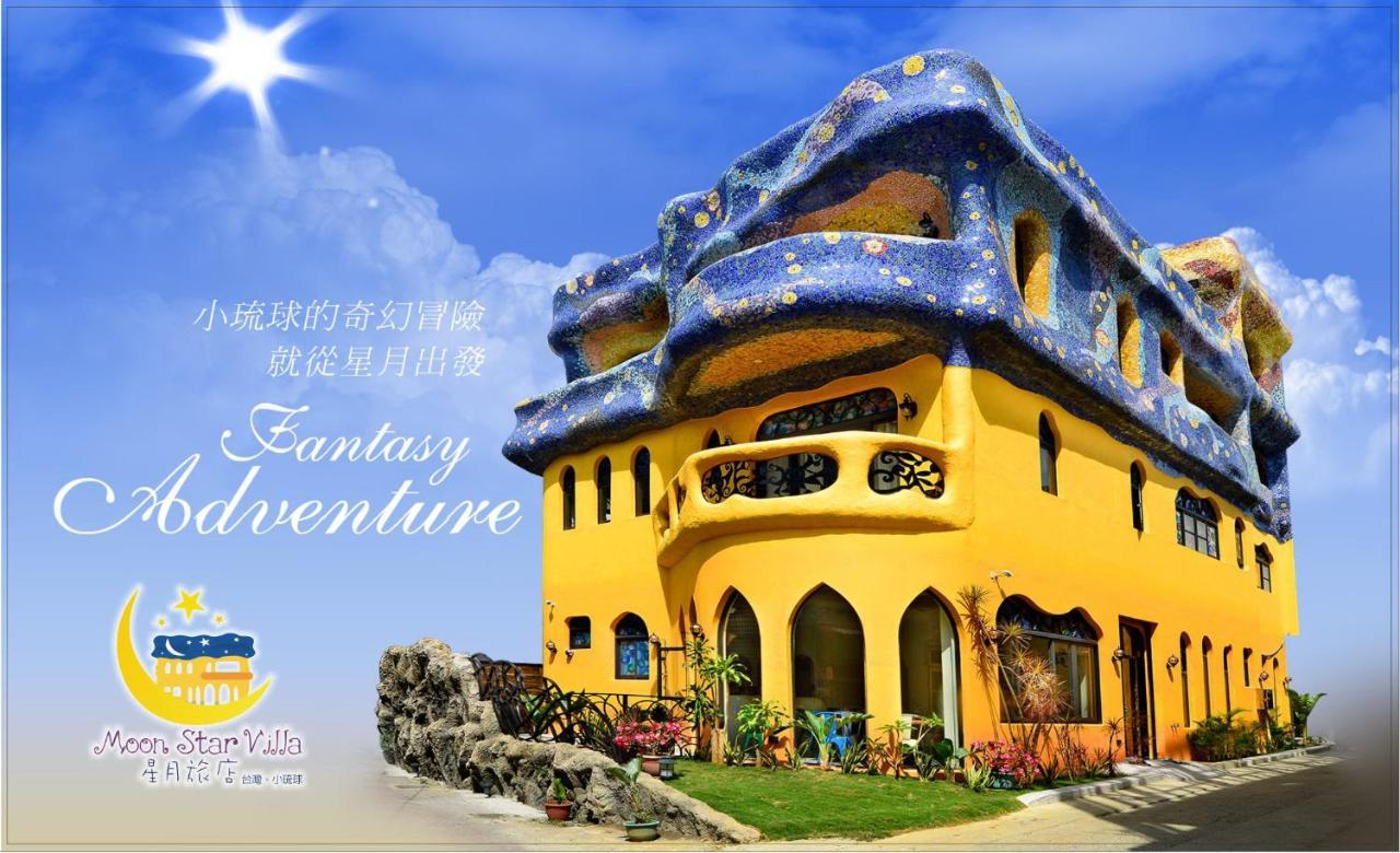 Moon Star Villa Сяолюцю Экстерьер фото